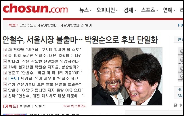 박원순이 서울시장에 당선 될 수 있었던 이유.fact | 인스티즈