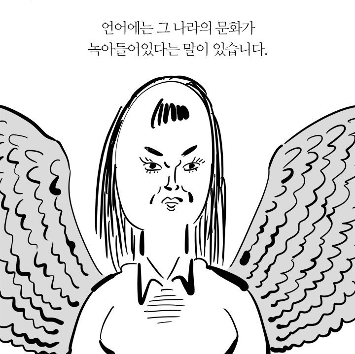 33살 이말년 아저씨의 여성용어 본격탐구 | 인스티즈