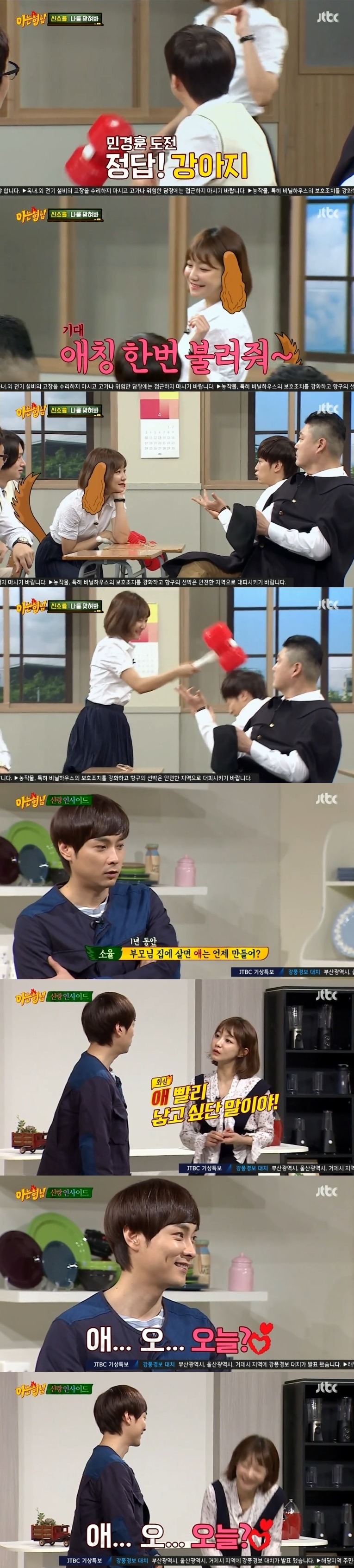 [아는형님] 여자게스트들이랑 할 거 다하는 민경훈 .JPG | 인스티즈