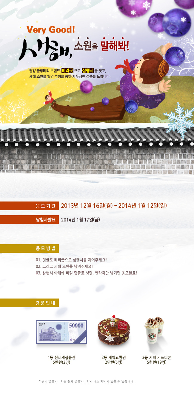 베리굿이벤트 이미지