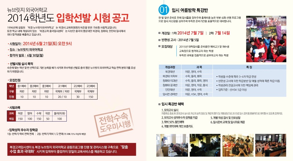 고려학원 이미지
