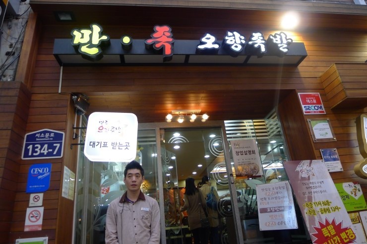 달빛족발 이미지