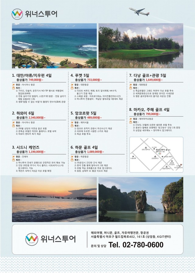 위너스투어 이미지