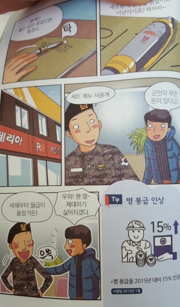 우와 제대하기 싫어지겠다! | 인스티즈