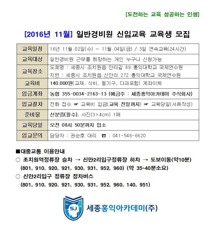 세종홍익아카데미 이미지