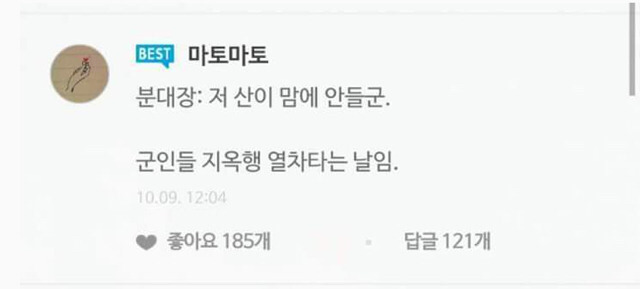 군필자 공감 | 인스티즈