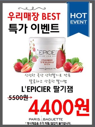 파리바게트카이저점 이미지