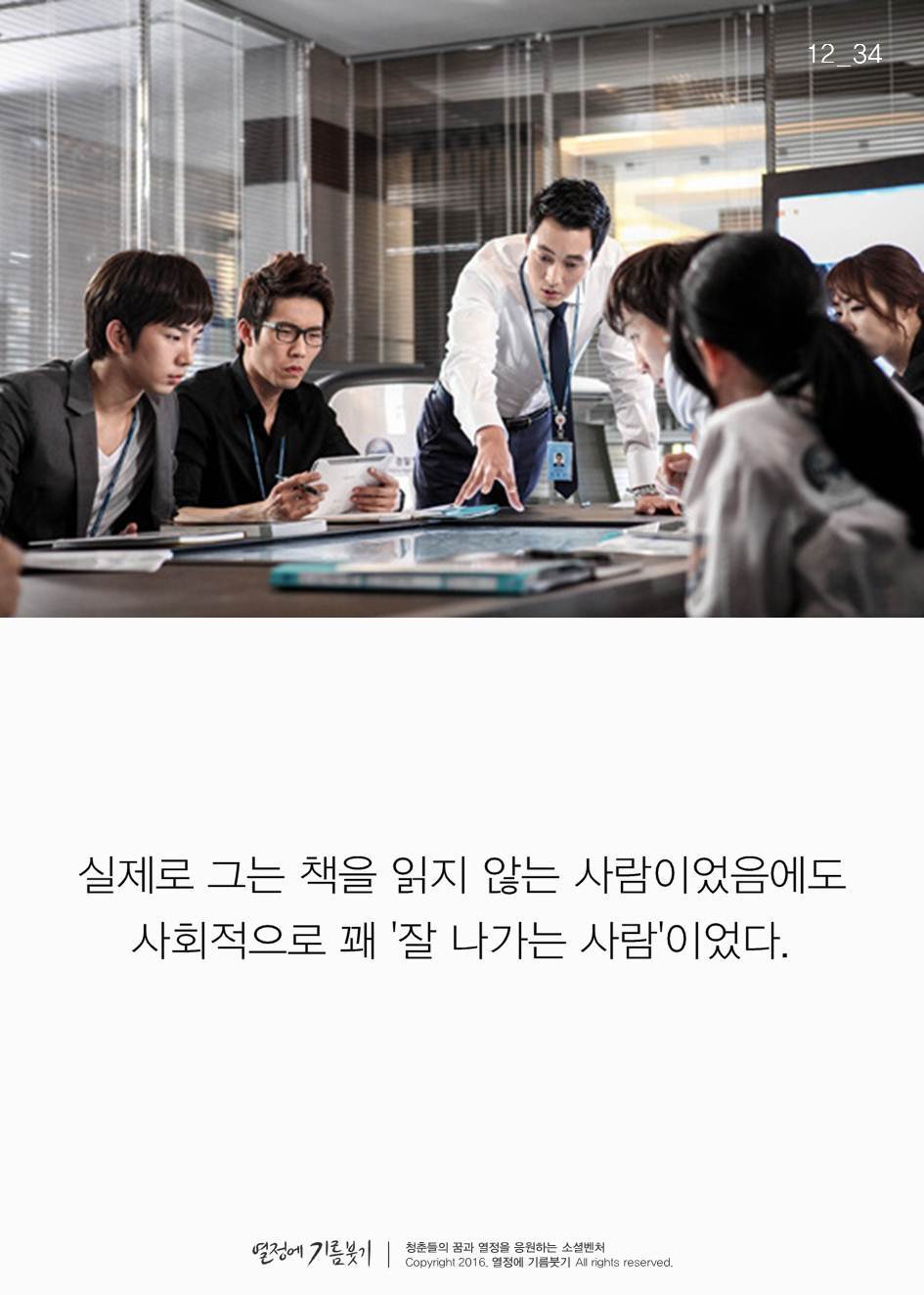 책을 읽는 사람만이 손에 넣는 것 | 인스티즈