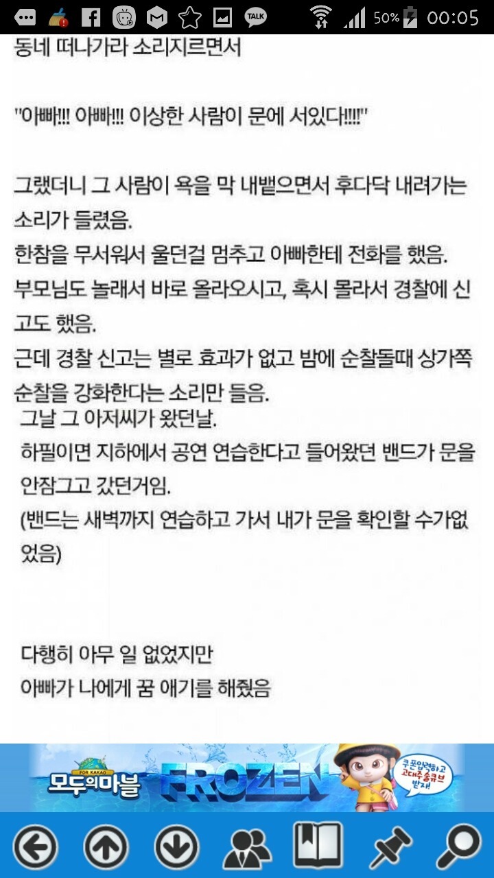 아빠가 철문을 단 이유 | 인스티즈