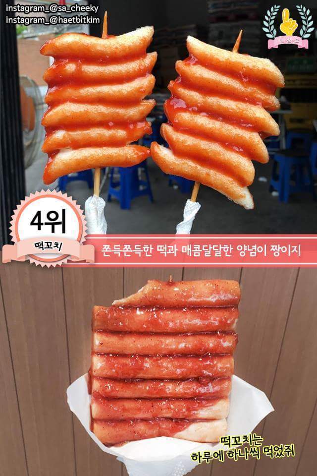 학교앞간식 이미지