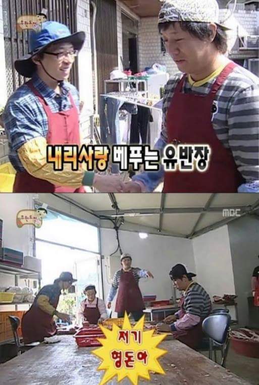 무한도전 내 내리갈굼.jpg | 인스티즈