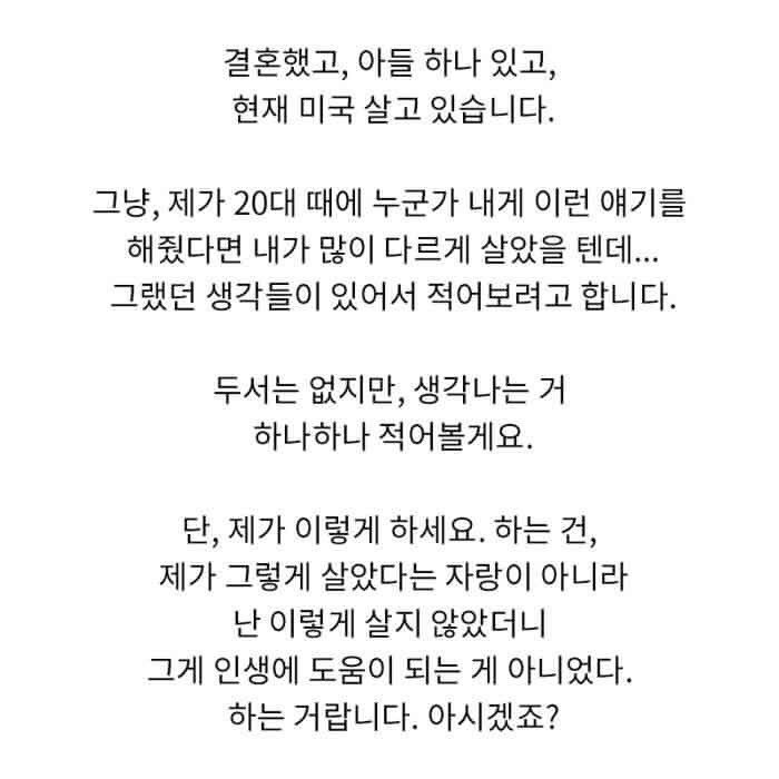 아기엄마가 20대 친구들에게 해주는 이야기 | 인스티즈