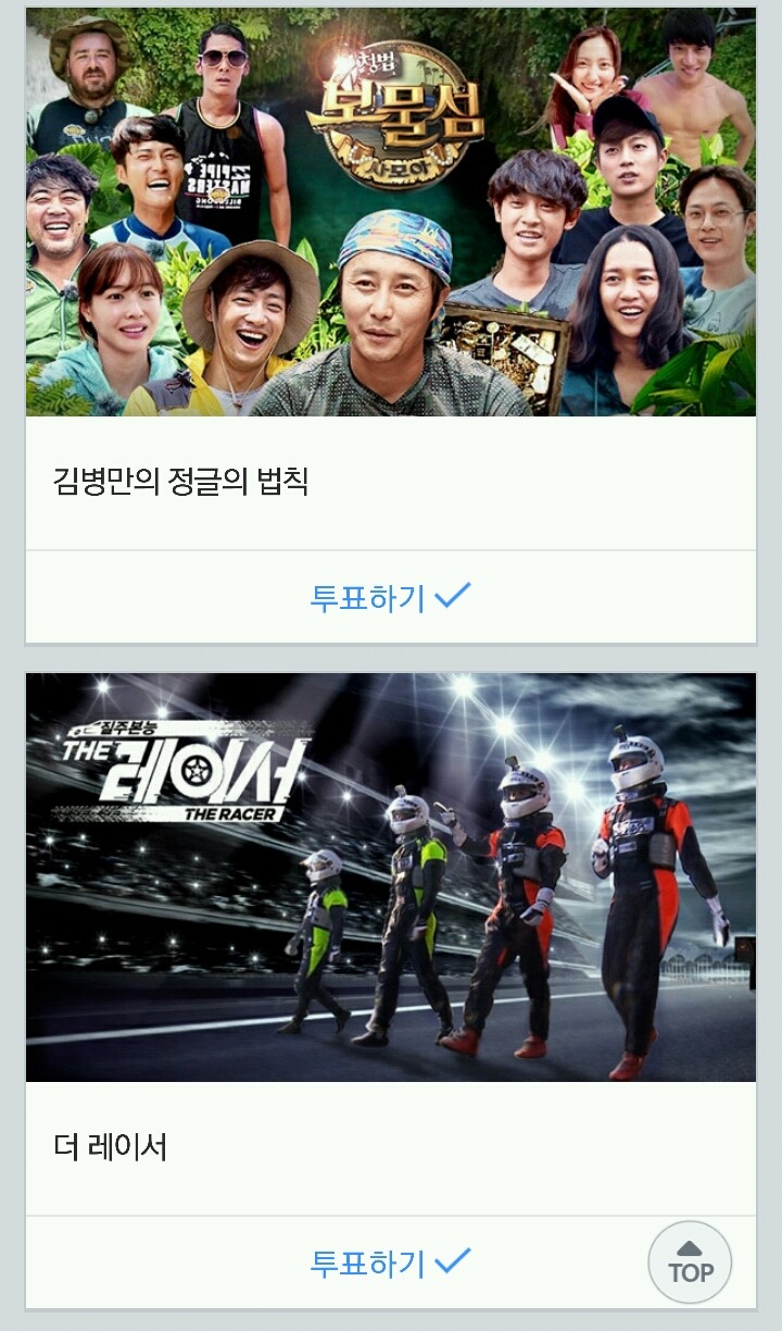 2015 SBS 연예대상 최고 프로그램상 & 레전드 예능상 후보 | 인스티즈