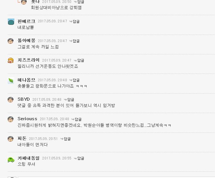 선거전 네이버 모 중립적인 카페.jpg | 인스티즈