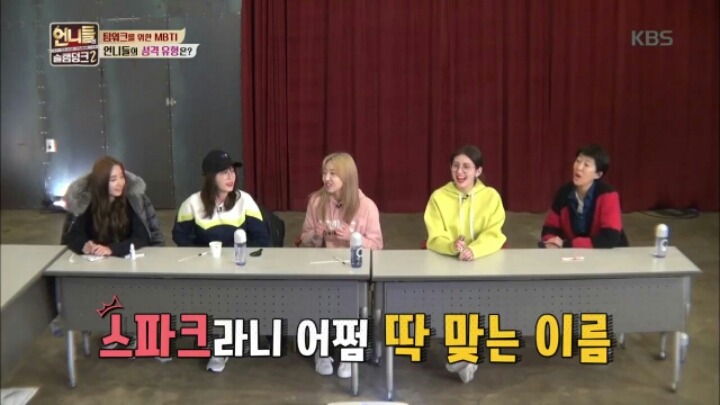 [언니들의슬램덩크2] 성격 유형 테스트에서 내향지수 0점 나온 소미&홍진영 | 인스티즈