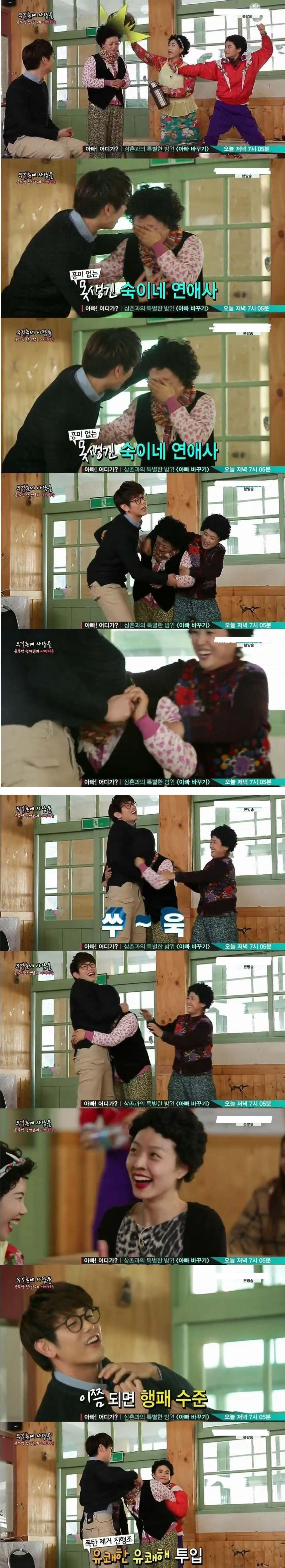 남자 성추행... | 인스티즈