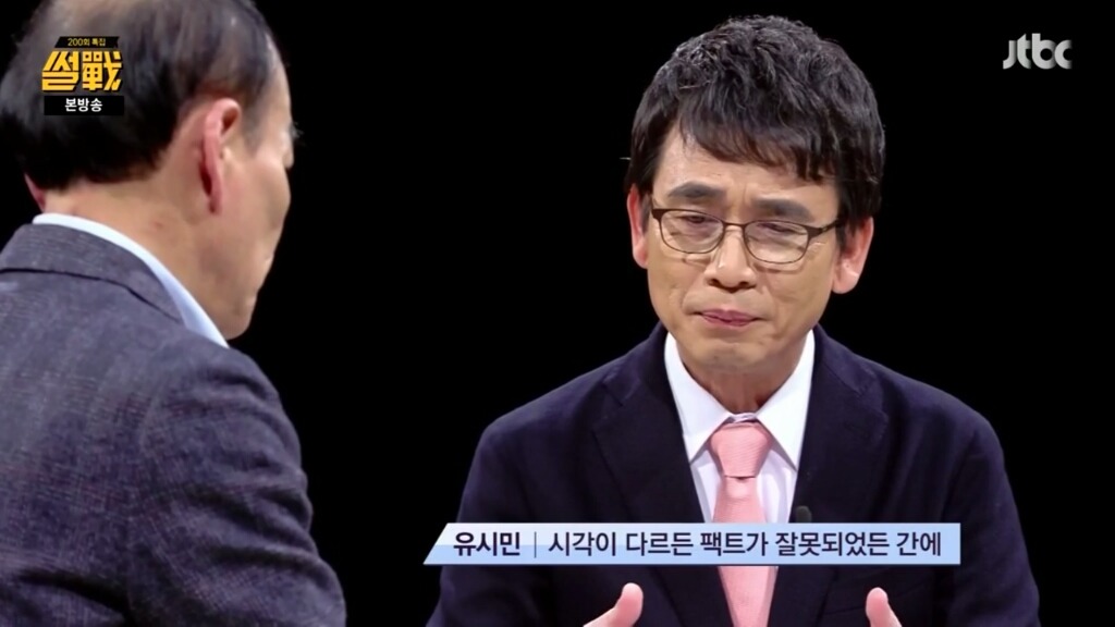 유시민 작가가 말하는 토론의 기본 자세 | 인스티즈