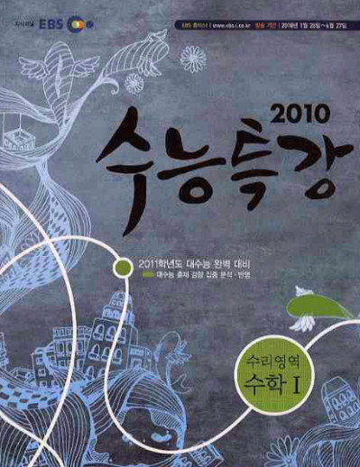 "당신은 언제 고3이었나" 역대 수능특강 표지 11선ㄷㄷㄷ.jpg | 인스티즈