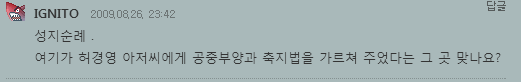 깝치기 레전드 | 인스티즈