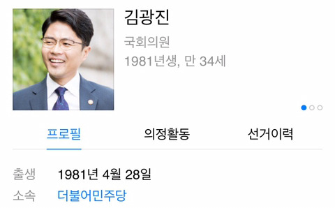 김광진 짱멋 장면ㄷㄷㄷㄷㄷㄷ.JPG | 인스티즈