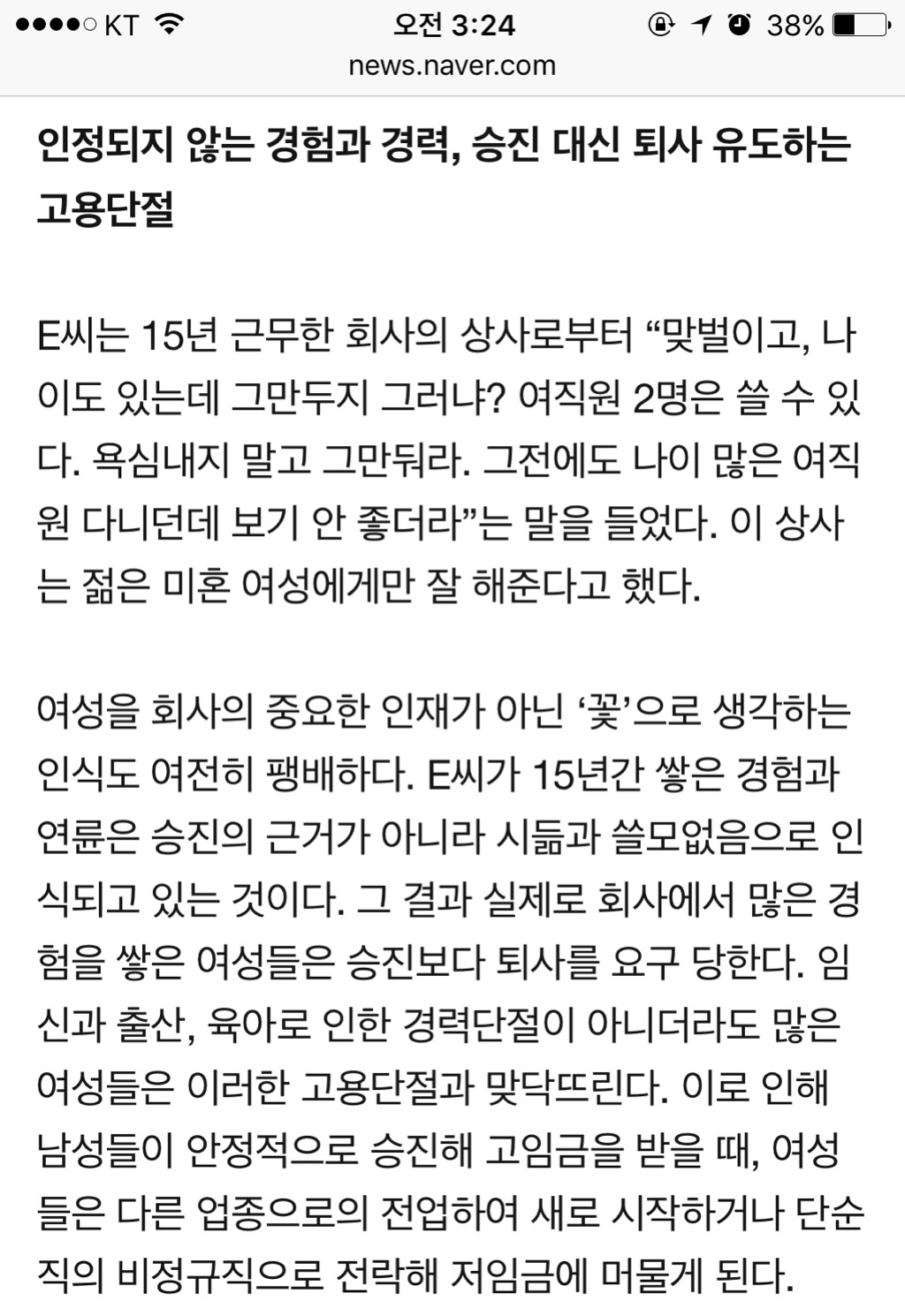 [남녀고용평등강조주간] 남자는 가장이니 임금 더 받아야 한다고요? | 인스티즈