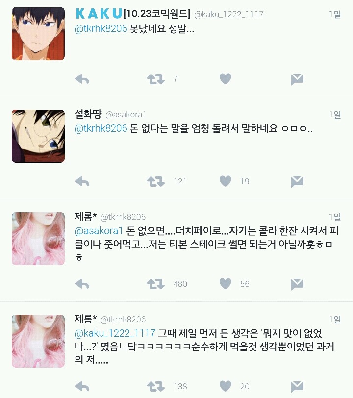 사회성 없고 모르는 것을 묻는 걸 어려워 하는 사람들이 싫어하는 것.twt | 인스티즈