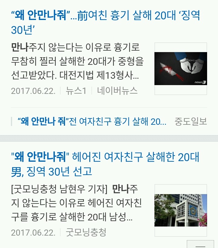 사람들이 살해 당하는 이유 | 인스티즈