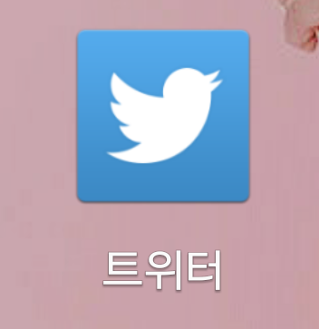 덕후들 폰에 하나씩은 있는 파랭이 | 인스티즈