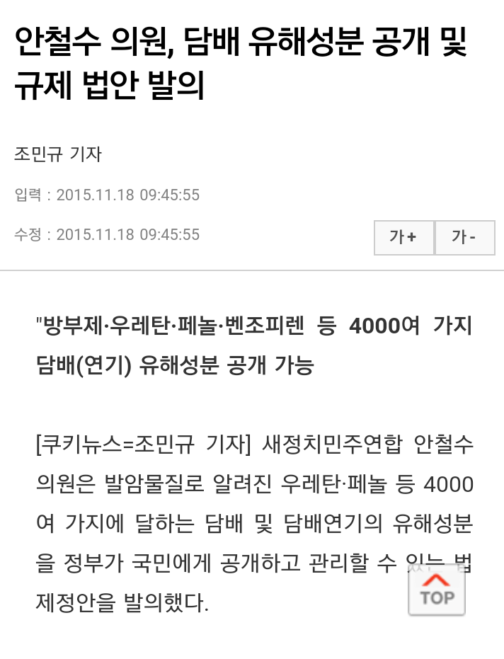 사람들이 잘모르는 안철수 의정활동 | 인스티즈