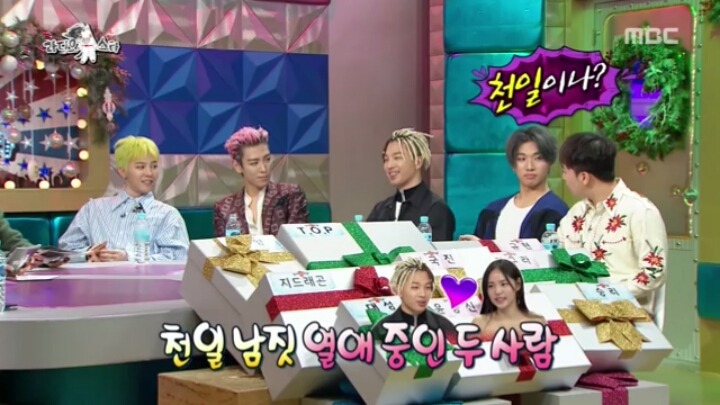 [라디오스타] 태양 민효린의 연애스토리.jpg | 인스티즈