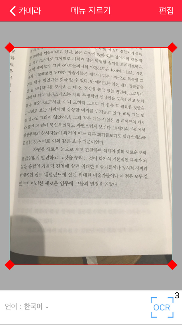 공부할때 쓸만한 아이폰 개꿀어플 추천.app | 인스티즈