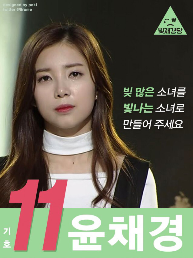 프로듀스101 에서 케미 갑 | 인스티즈