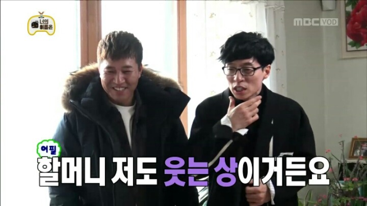 [무한도전] 인지도 굴욕 당한 유재석 | 인스티즈