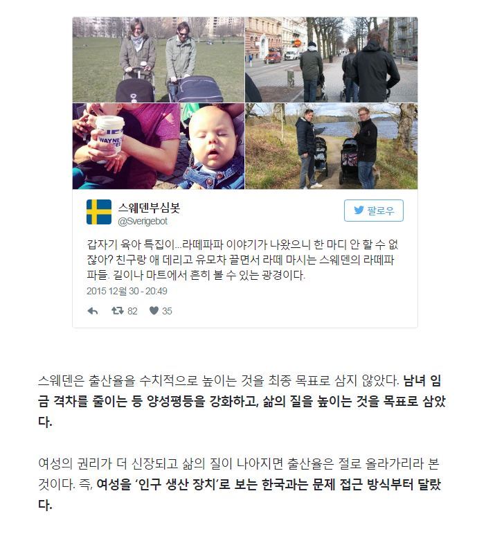아이 낳기 싫은 나라 | 인스티즈