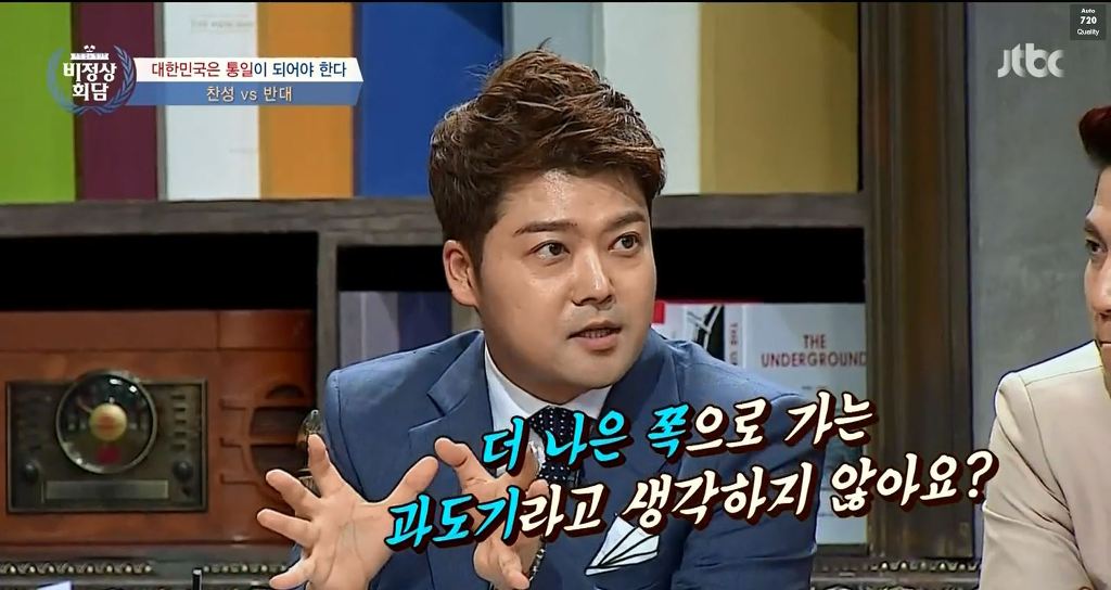 [비정상회담] 우리 통일을 독일 통일처럼 생각하면 안되는 이유.jpg | 인스티즈