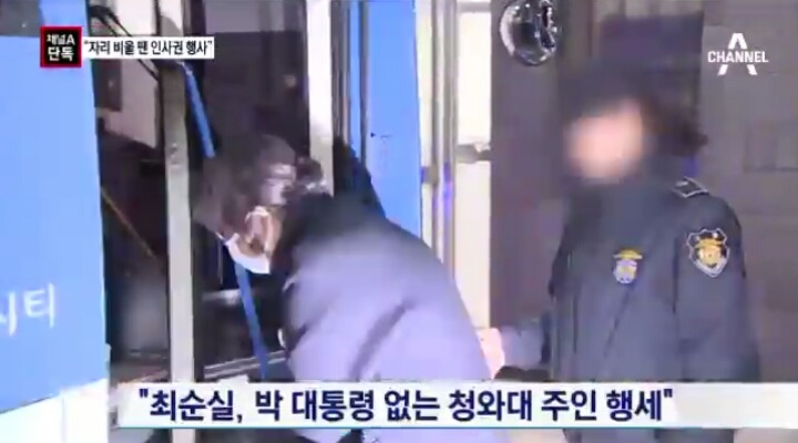 최순실 클라스... | 인스티즈