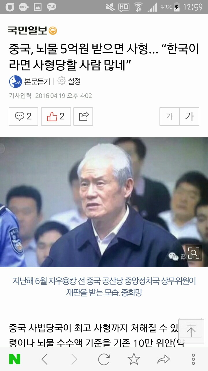 중국 일본 아무리 싫어도 딱하나 부러운점들 | 인스티즈