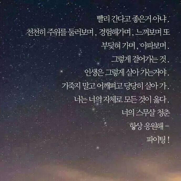 누가 먼저 말해주면 좋겠다 거짓말이라도 좋으니까 넌 참 잘하고 있다고 | 인스티즈