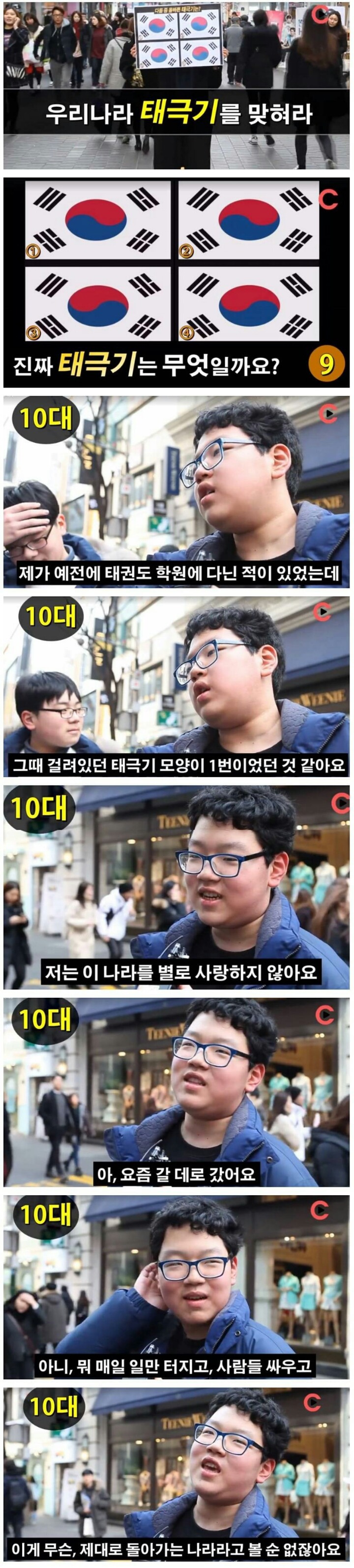 우리나라...10대...마인드..jpg | 인스티즈