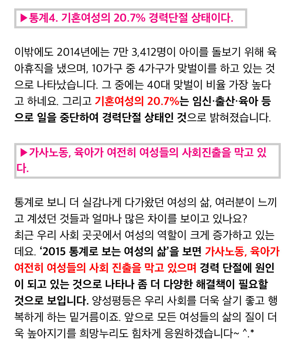 2015년 통계로 알아보는 여성의 삶 | 인스티즈