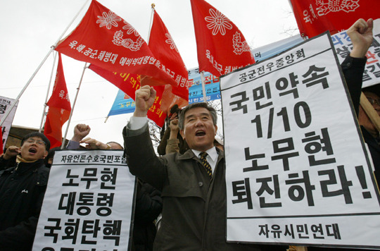 2004년 대한민국 사상 초유의 사태.jpg | 인스티즈