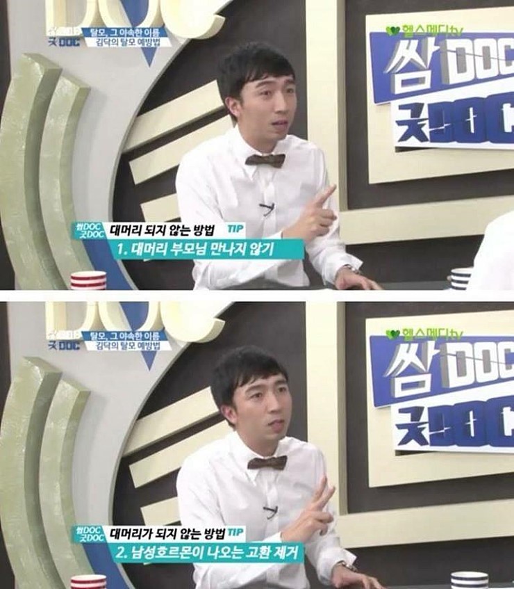 대머리 되지 않는 방법 | 인스티즈