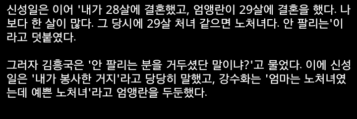 무리수 발언으로 욕먹고있는 신성일 할배.jpg | 인스티즈
