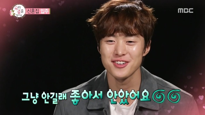 [우결] 신혼집 입주한 뒤 핵설레이던 공명-정혜성 | 인스티즈