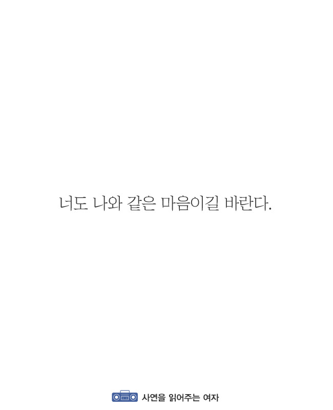 나는 너에게 감동을 주는 사람이 되고싶다 | 인스티즈