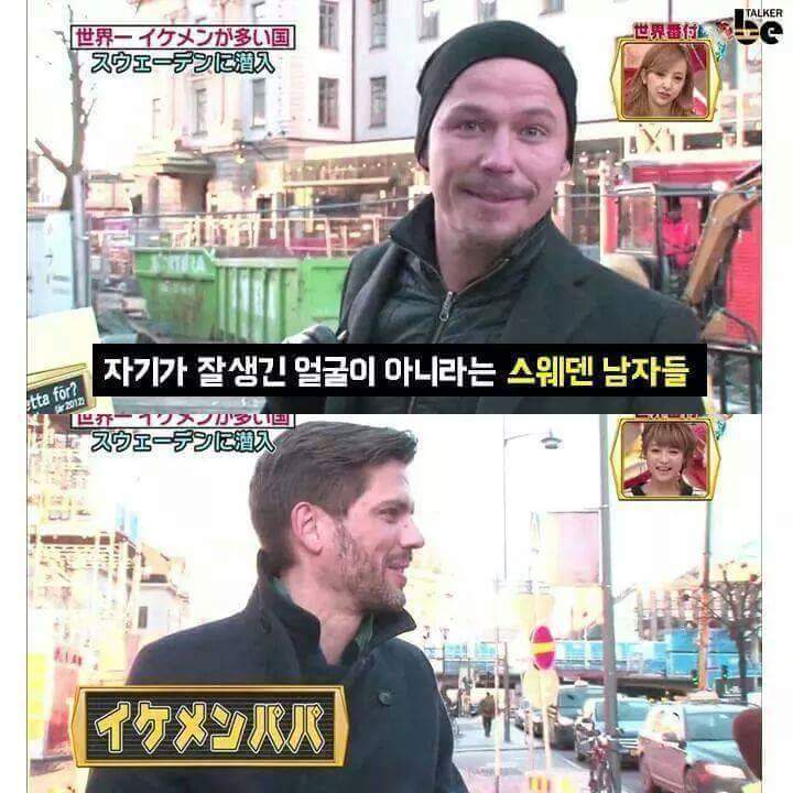 스웨덴 남자들의 현실 | 인스티즈