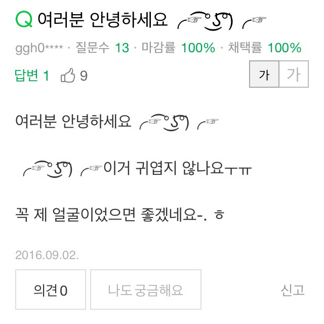 내가 이러려고 연서복 유행시켰나 자괴감들고 괴로워 | 인스티즈
