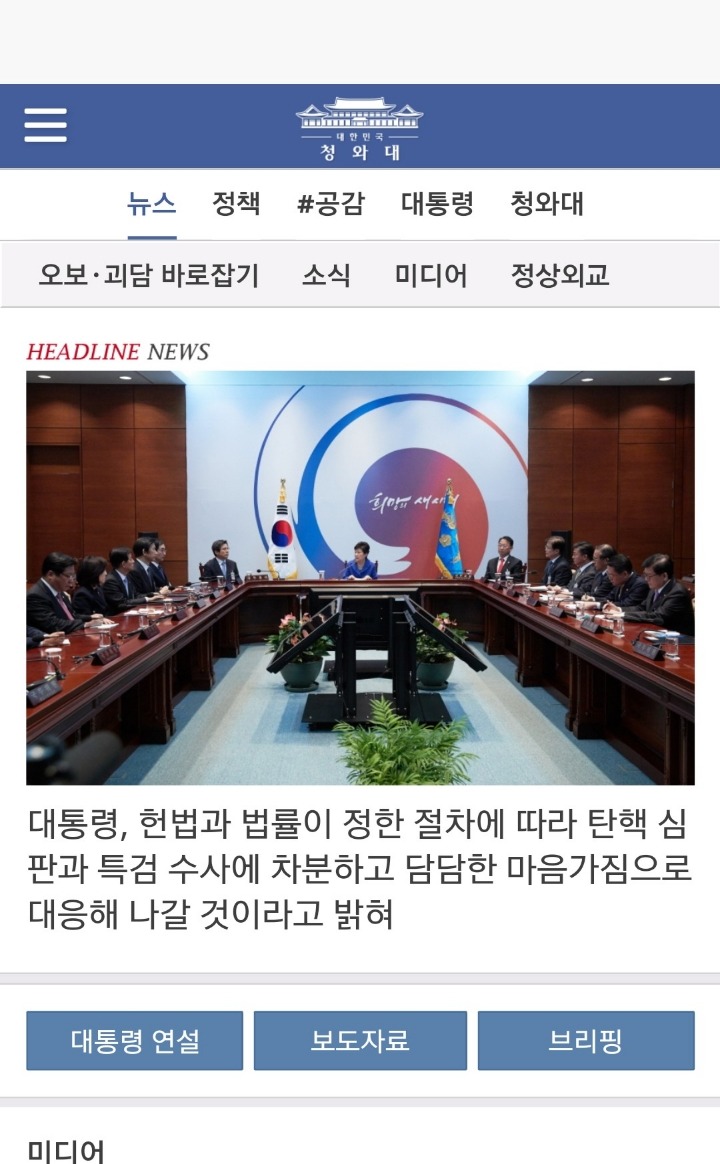 3월12일 청와대홈페이지 상황.jpg | 인스티즈