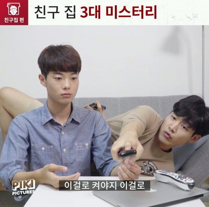 친구집 3대 미스테리 | 인스티즈
