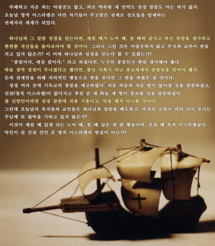 노아의 방주 이미지